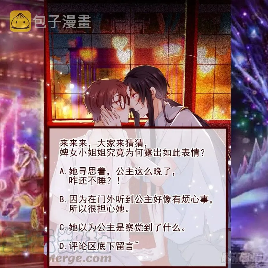 第136话 做你坚强的后盾 第34页