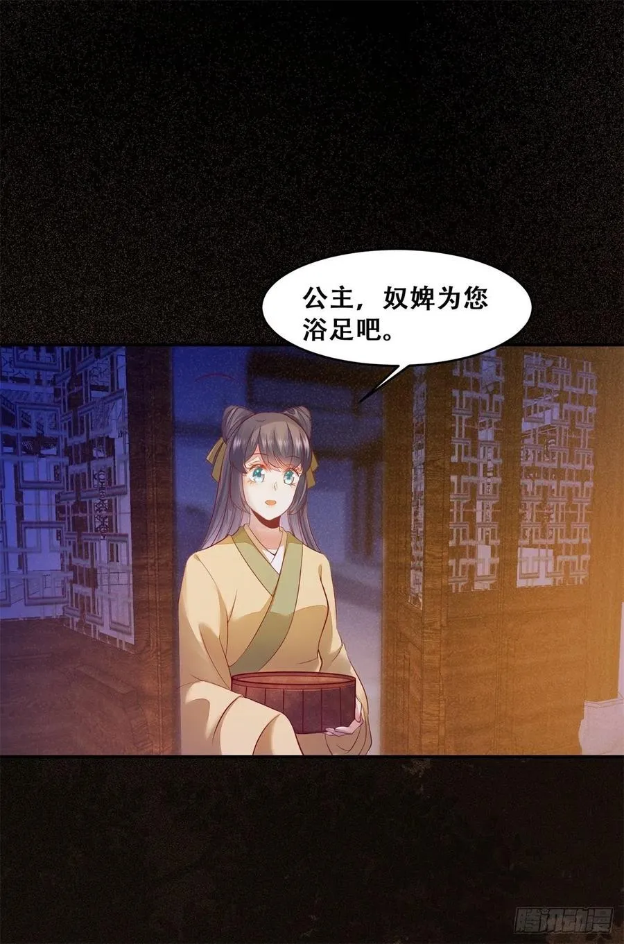 第137话 越来越精的祁德奉 第4页