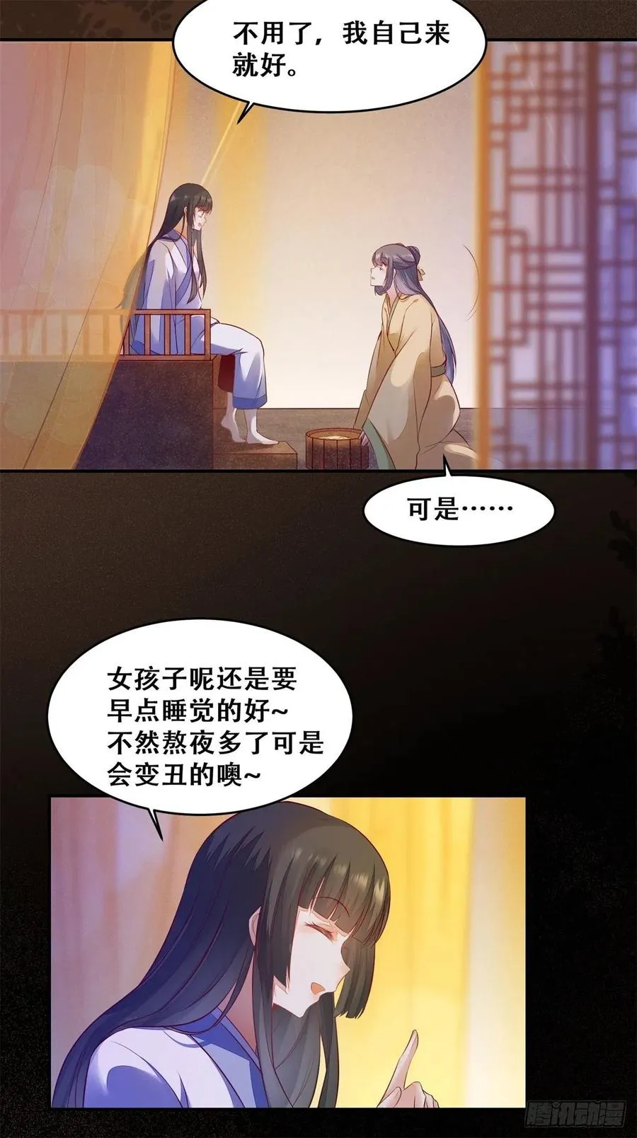 第137话 越来越精的祁德奉 第6页