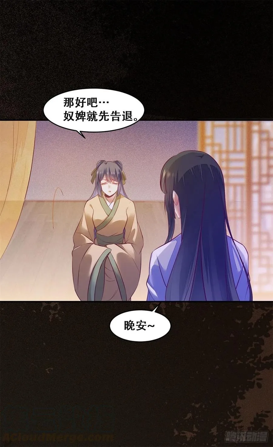 第137话 越来越精的祁德奉 第7页