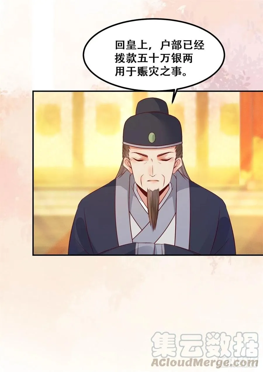 第137话 越来越精的祁德奉 第15页