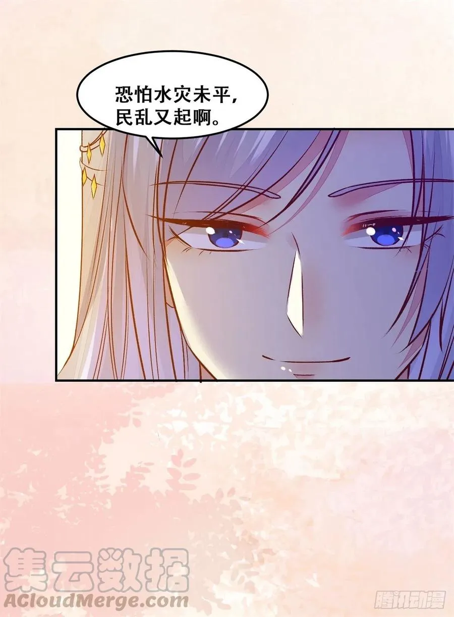 第137话 越来越精的祁德奉 第19页