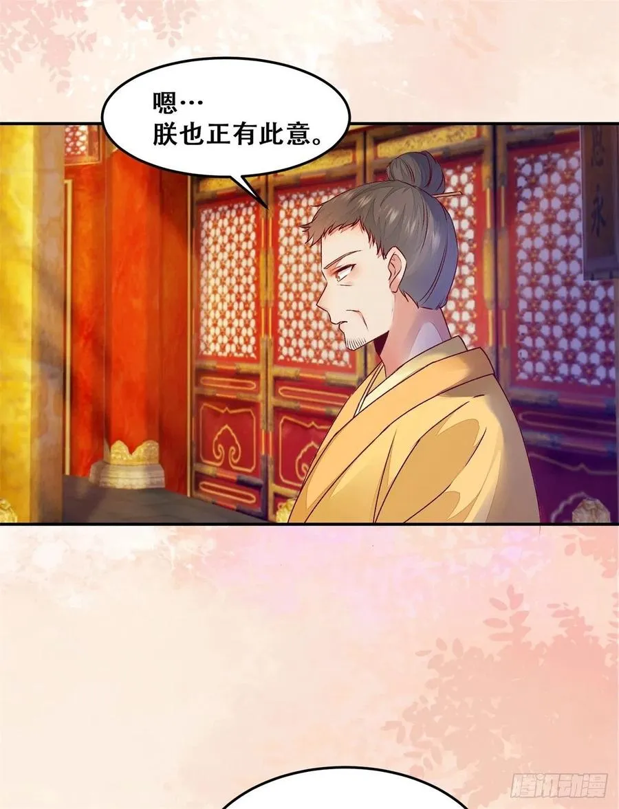 第137话 越来越精的祁德奉 第20页