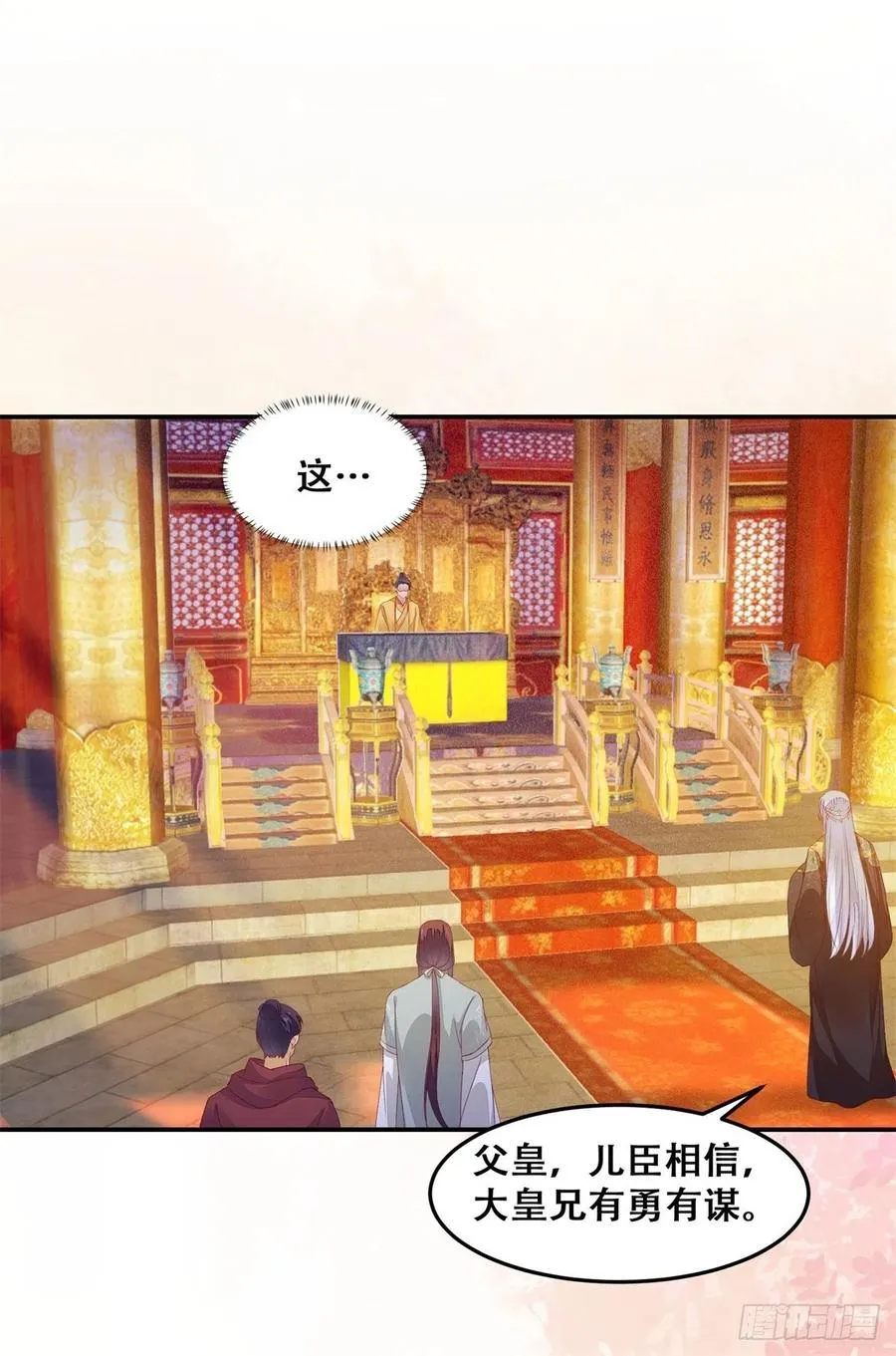 第137话 越来越精的祁德奉 第22页