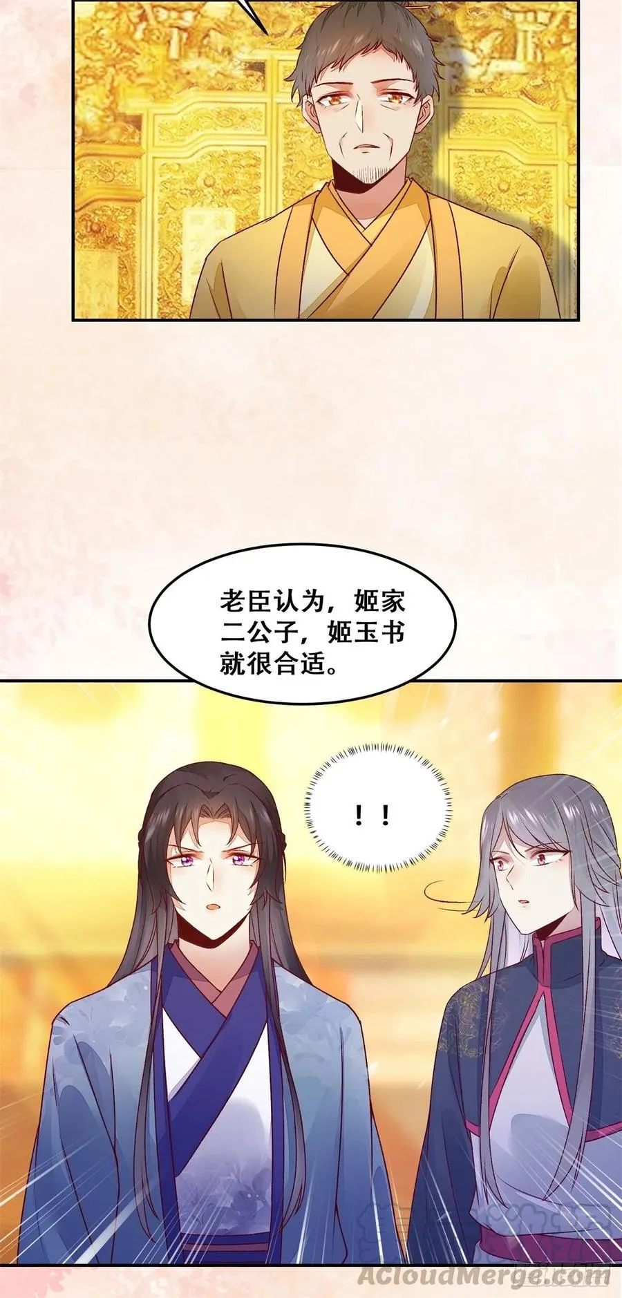 第137话 越来越精的祁德奉 第25页