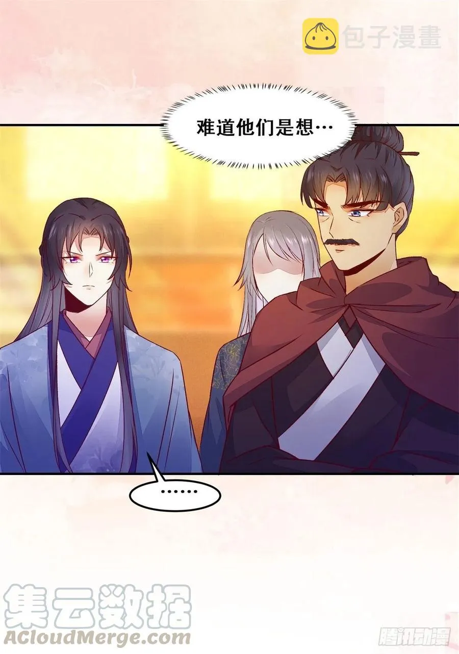 第137话 越来越精的祁德奉 第27页