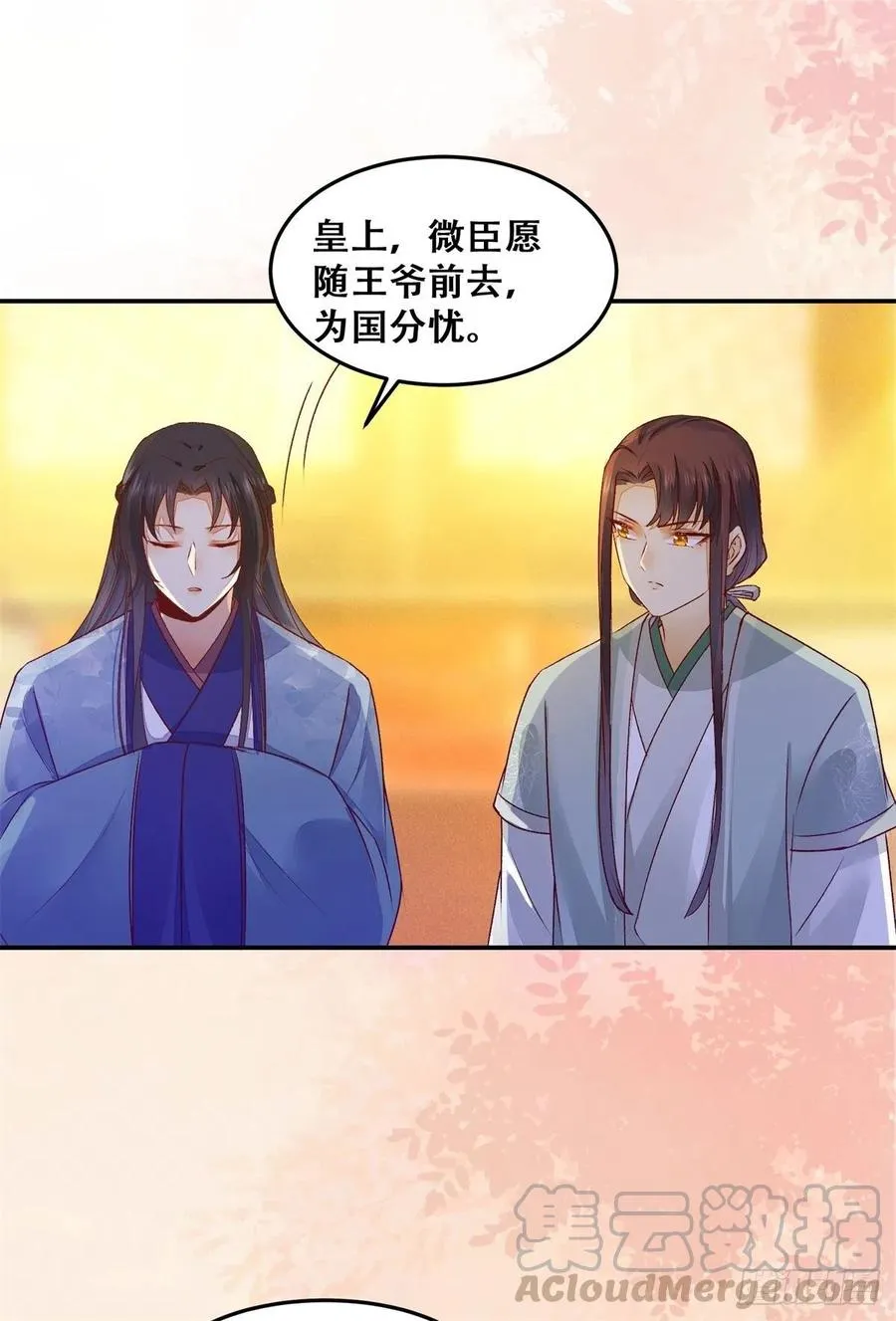 第137话 越来越精的祁德奉 第29页
