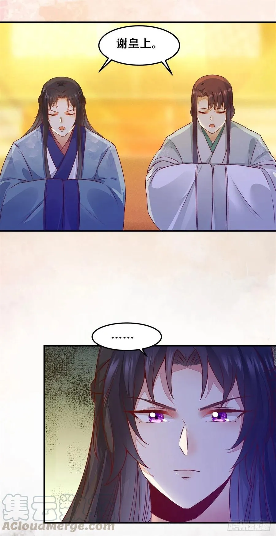 第137话 越来越精的祁德奉 第31页