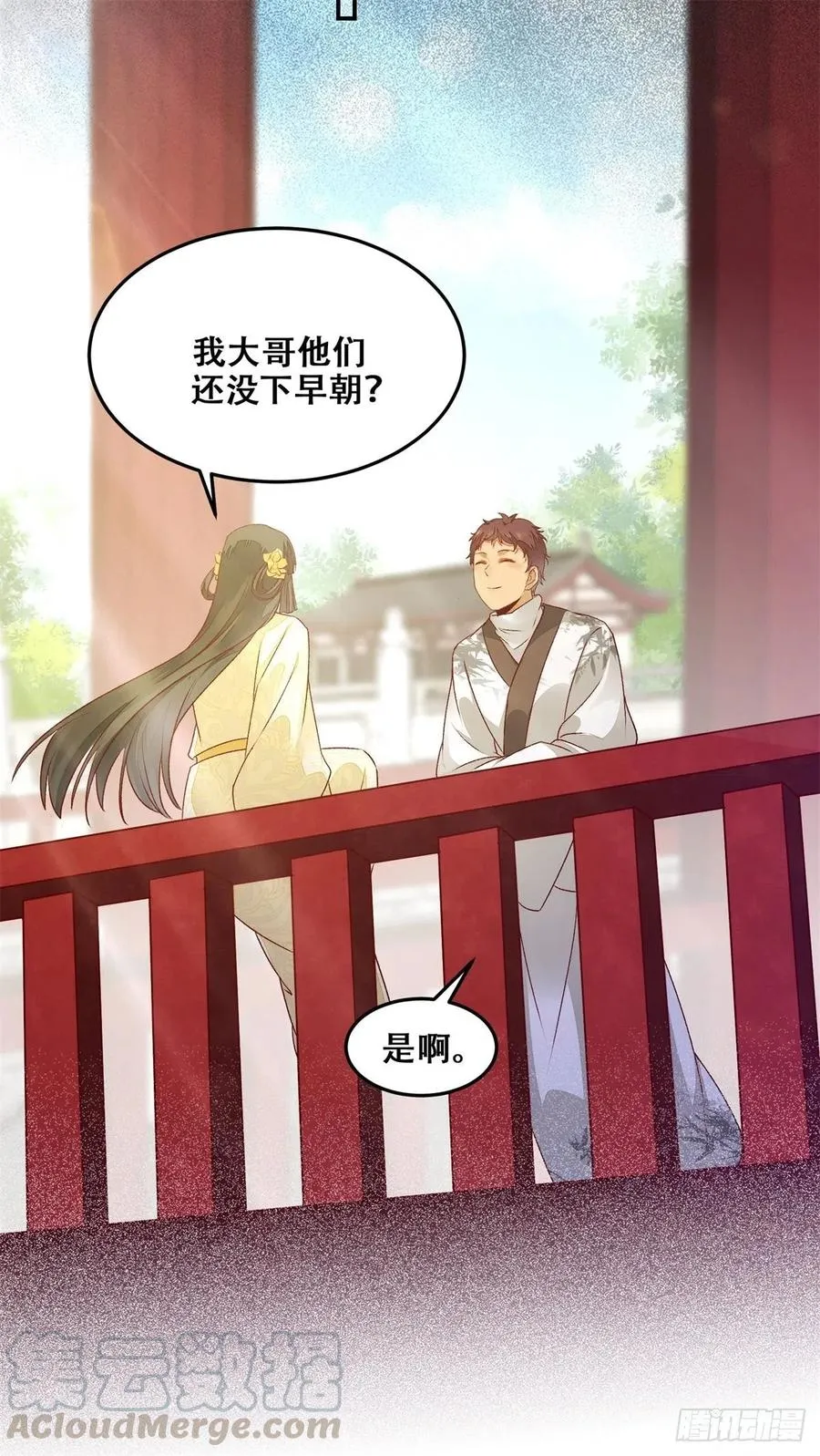 第137话 越来越精的祁德奉 第33页