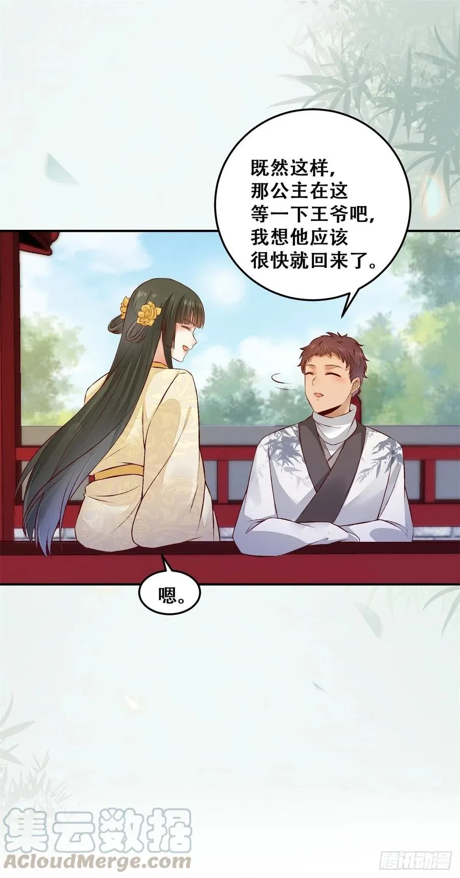 第137话 越来越精的祁德奉 第35页