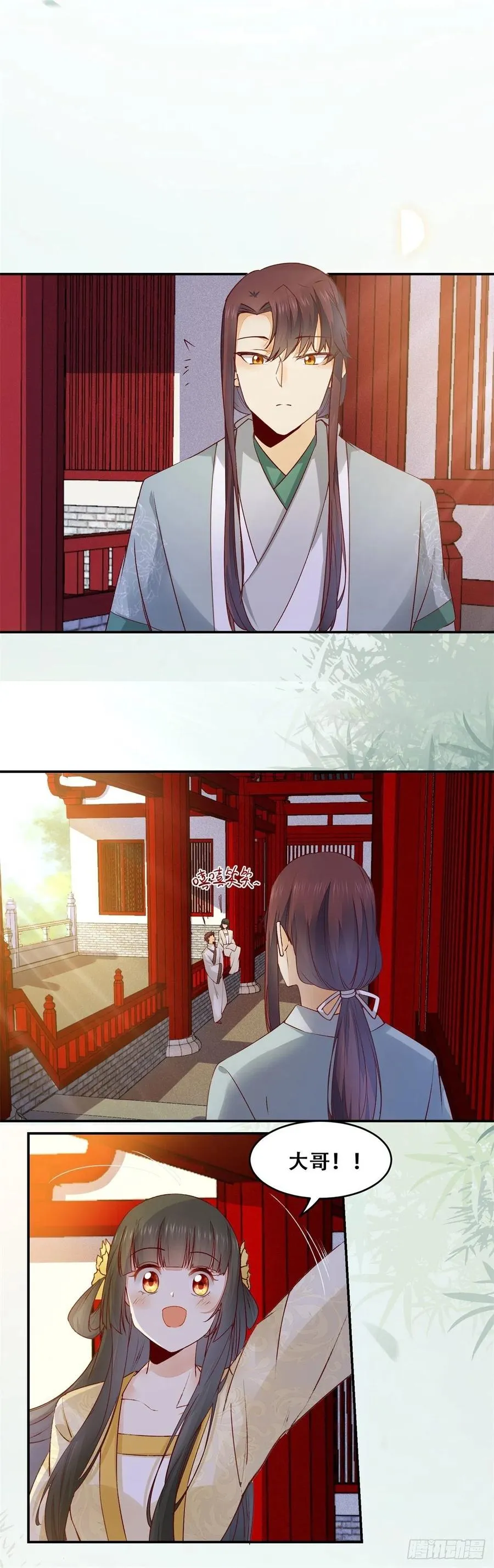第138话 这反应好像不太对？ 第4页