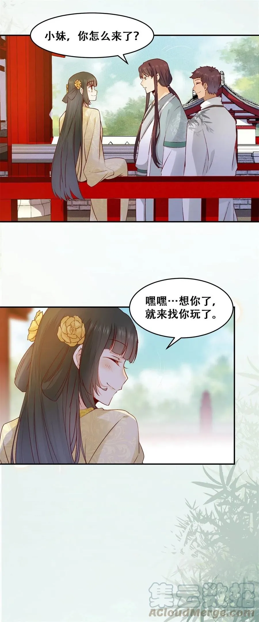 第138话 这反应好像不太对？ 第5页