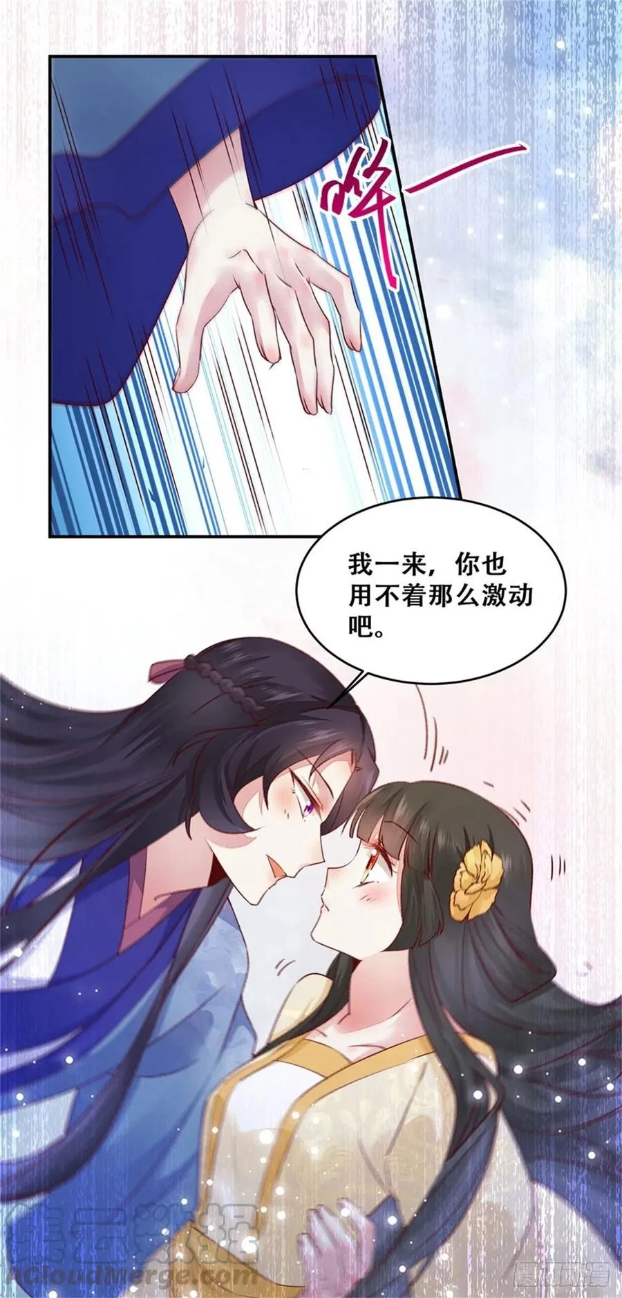 第138话 这反应好像不太对？ 第17页