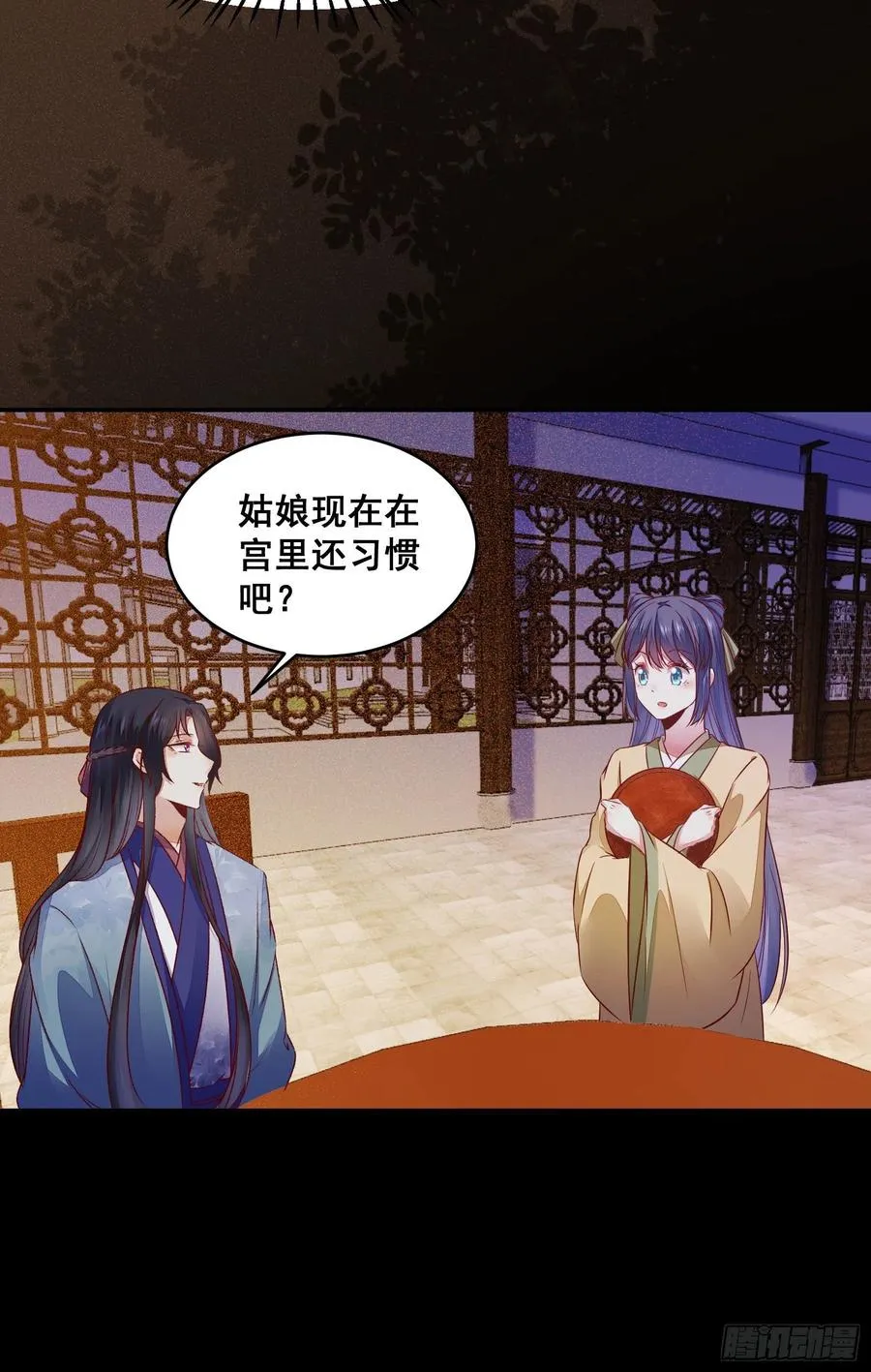 第139话 是敌是友？ 第8页