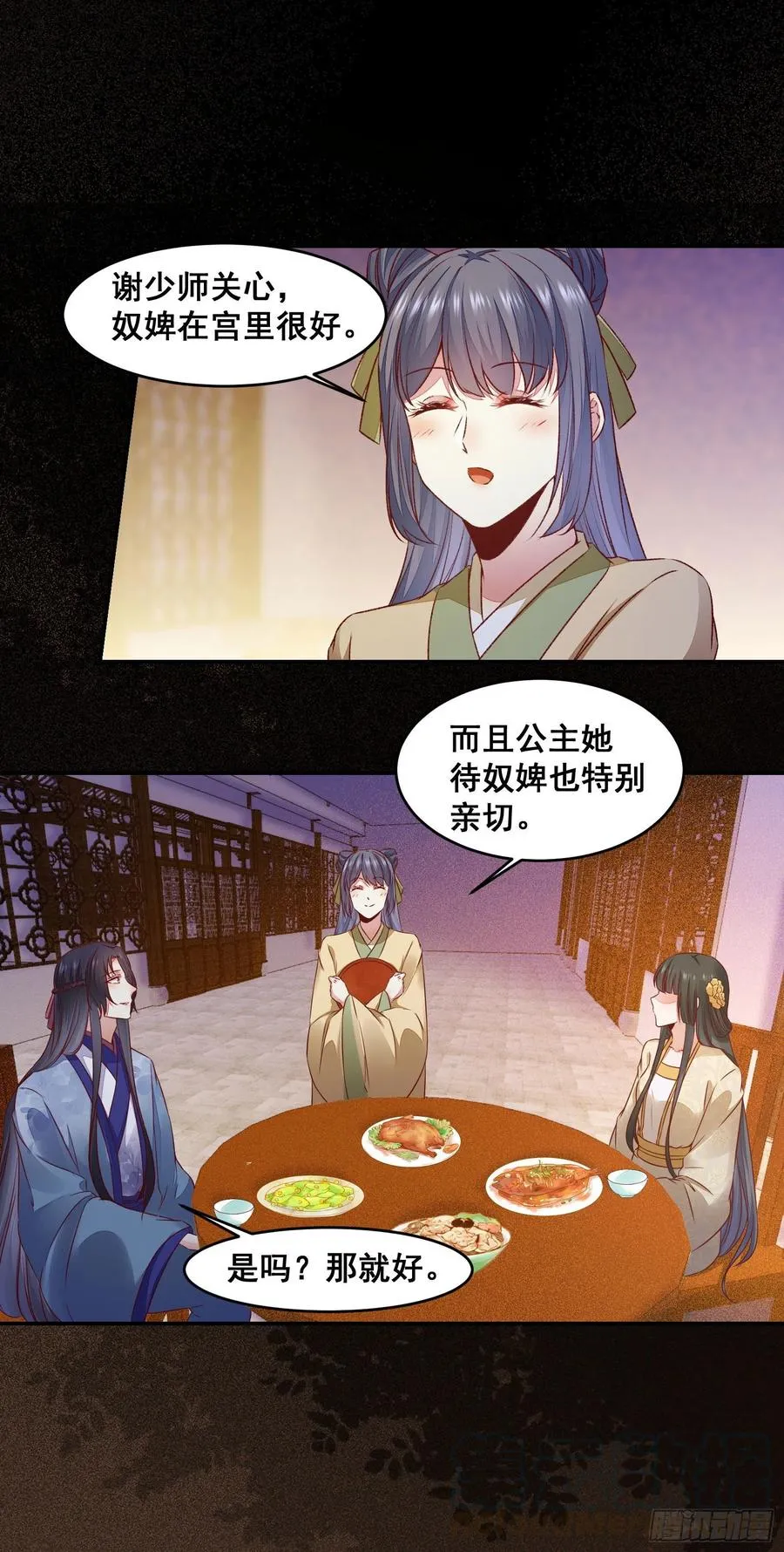第139话 是敌是友？ 第9页