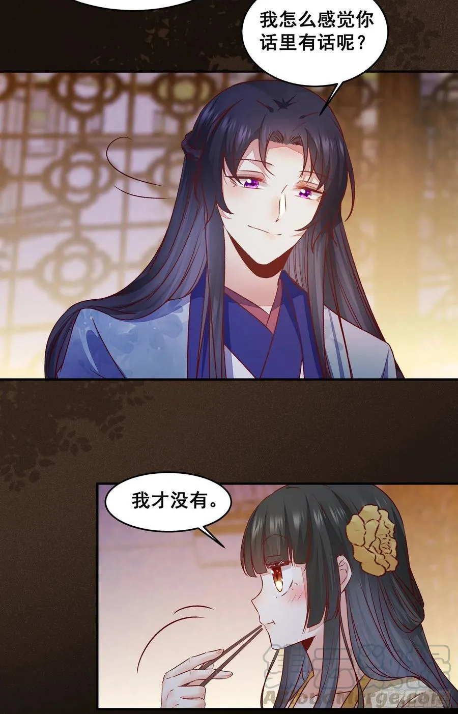 第139话 是敌是友？ 第13页