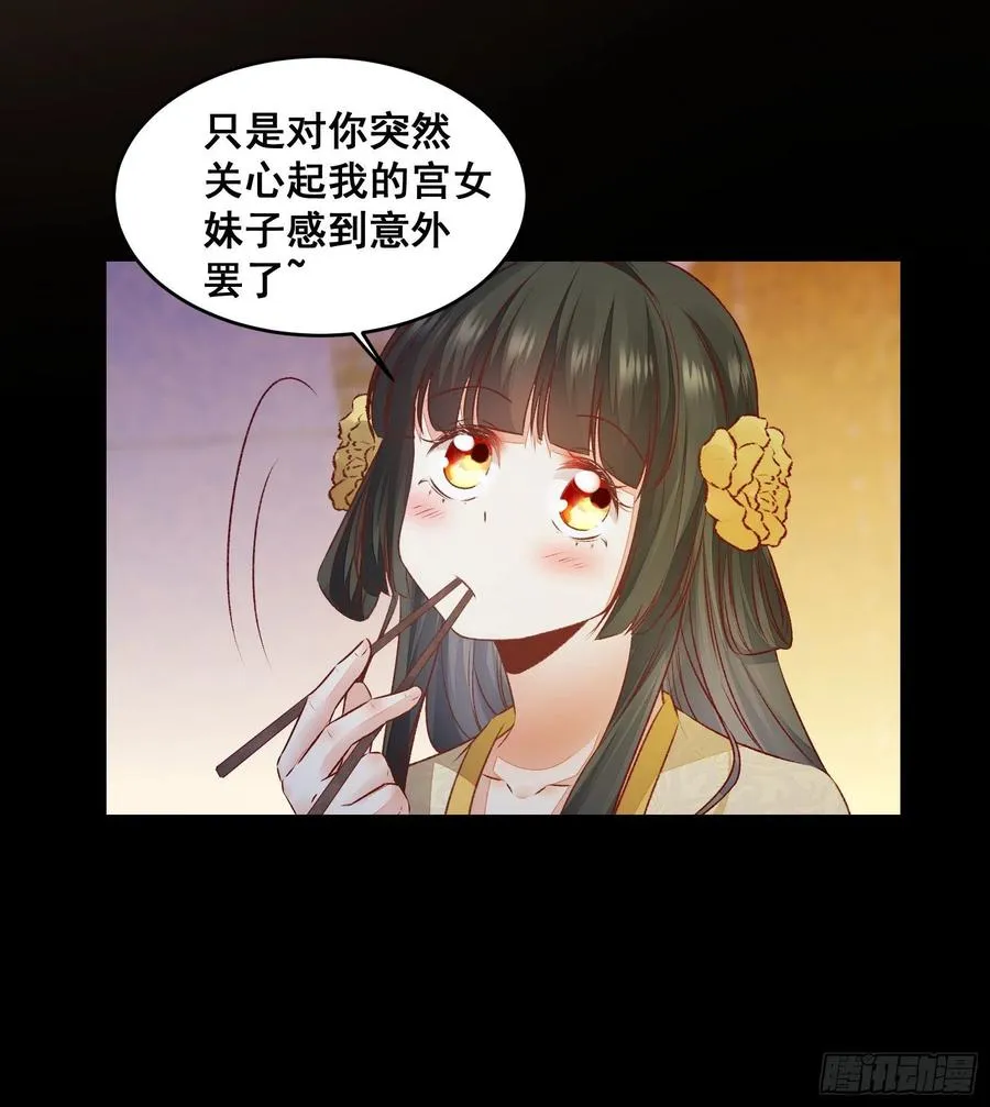 第139话 是敌是友？ 第14页