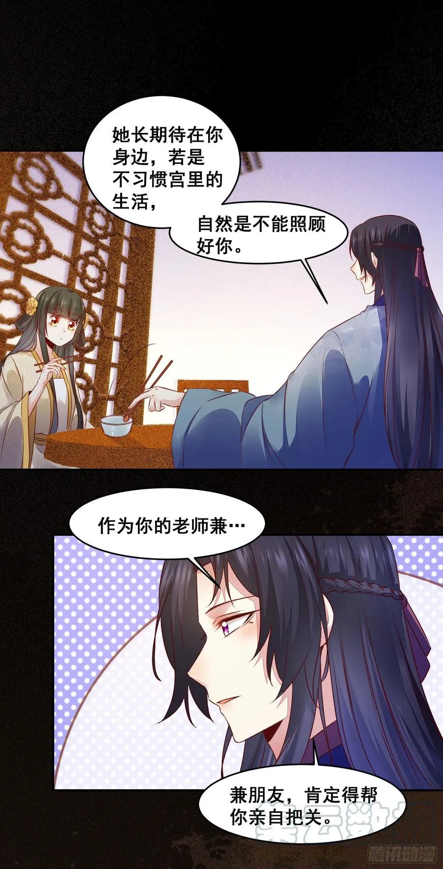 第139话 是敌是友？ 第15页