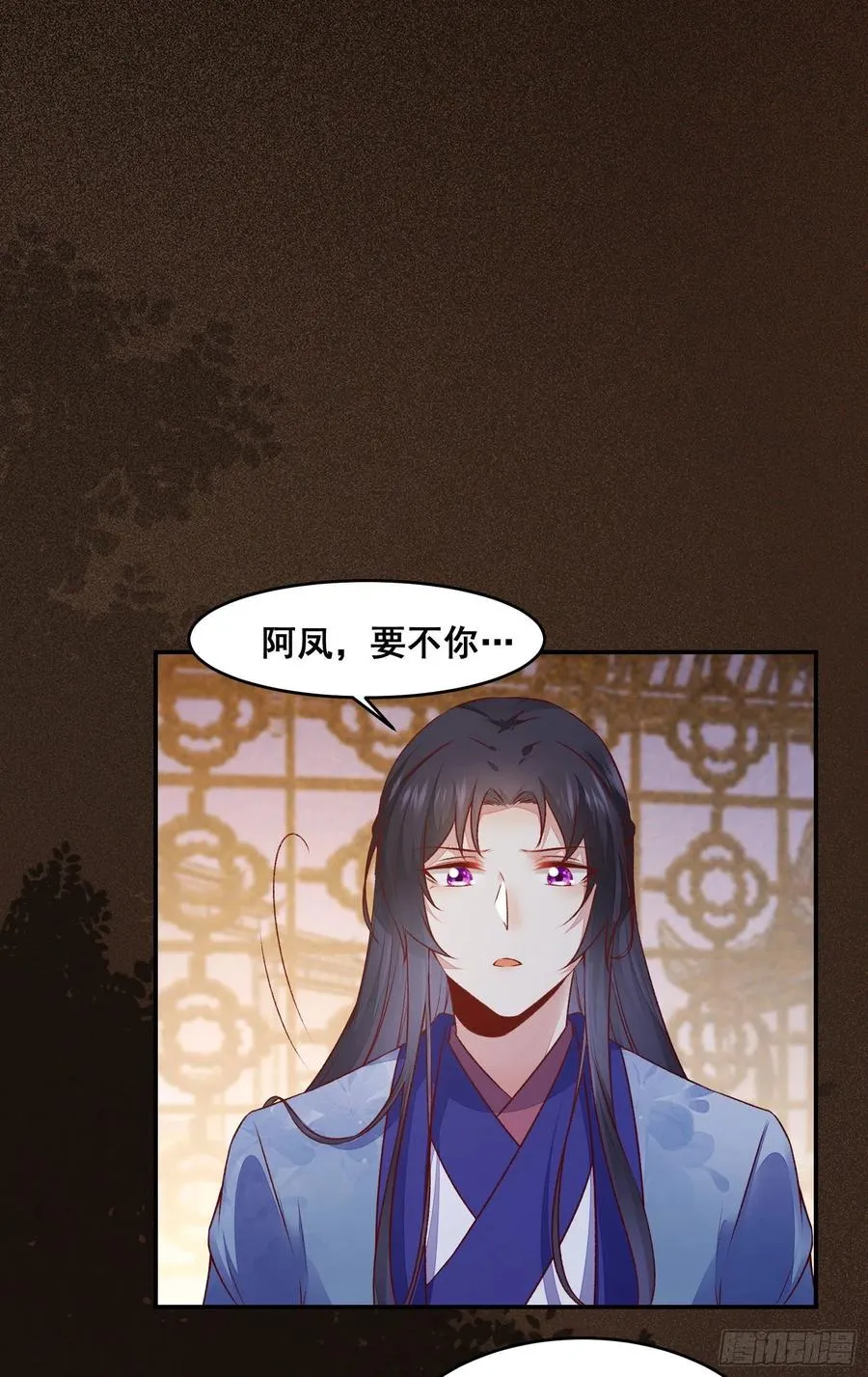 第139话 是敌是友？ 第18页