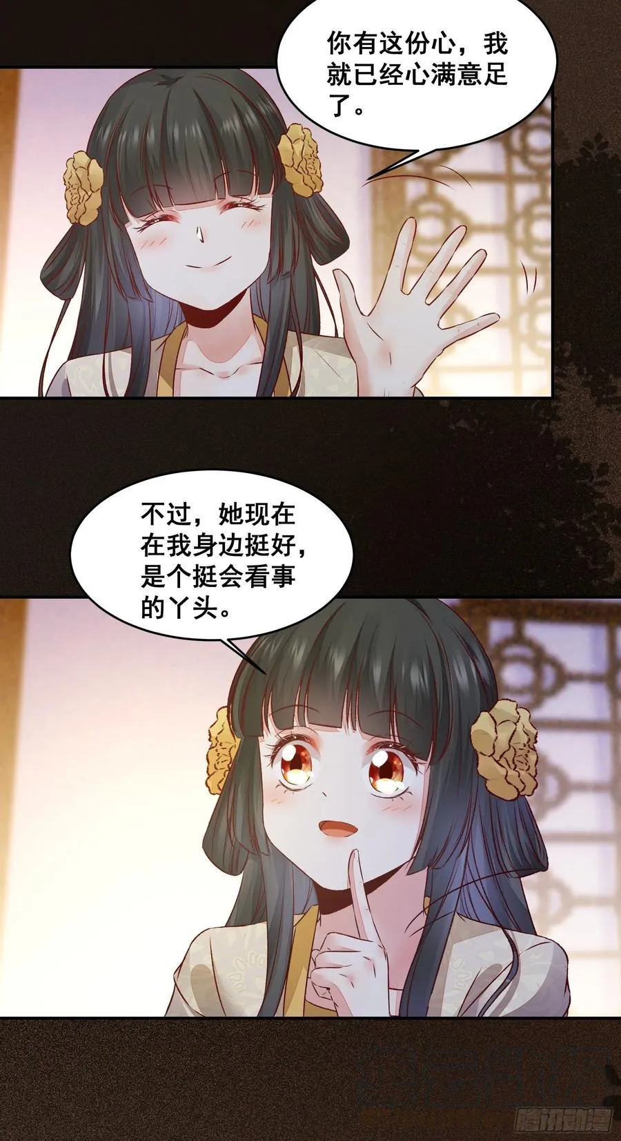 第139话 是敌是友？ 第19页
