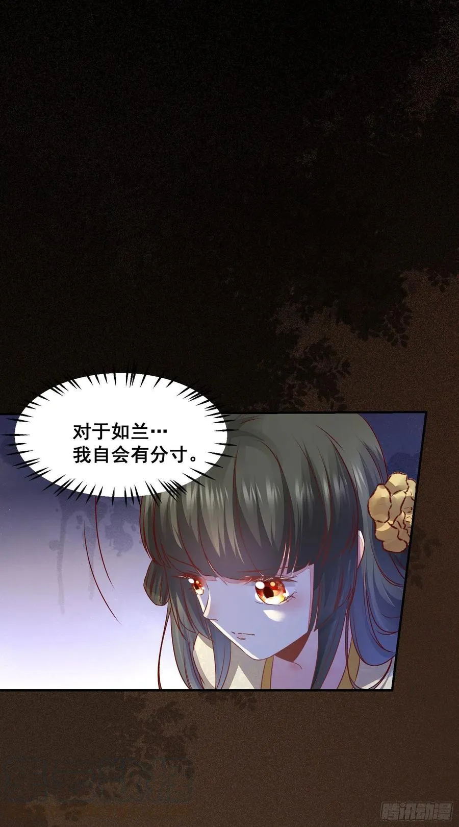 第139话 是敌是友？ 第21页