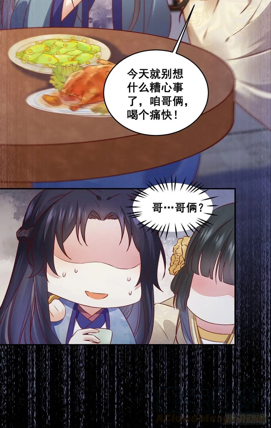 第139话 是敌是友？ 第23页