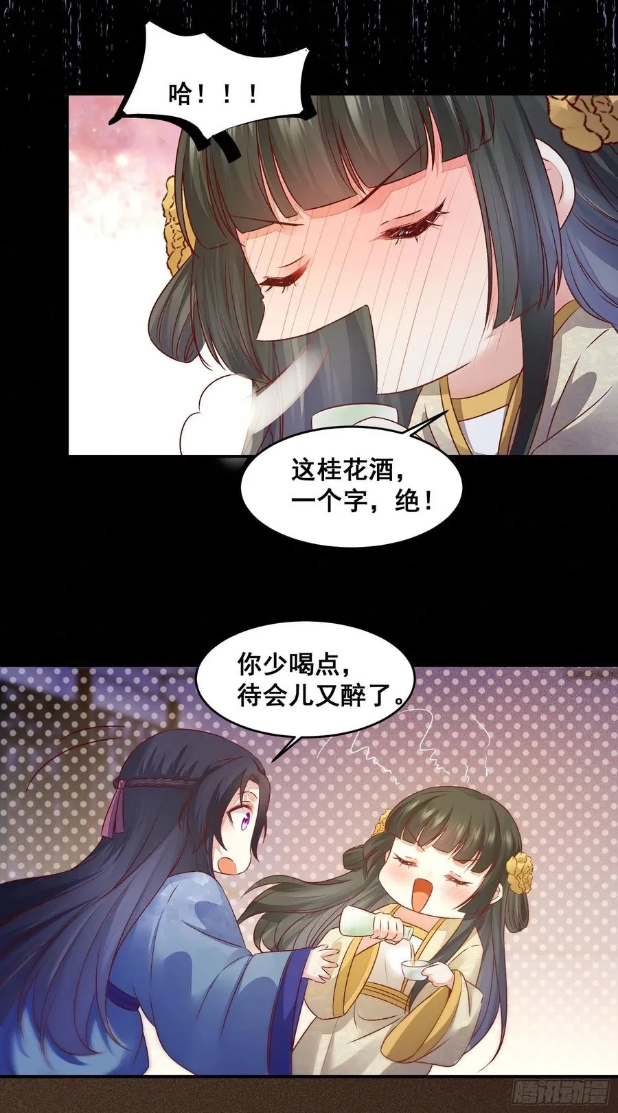 第139话 是敌是友？ 第24页