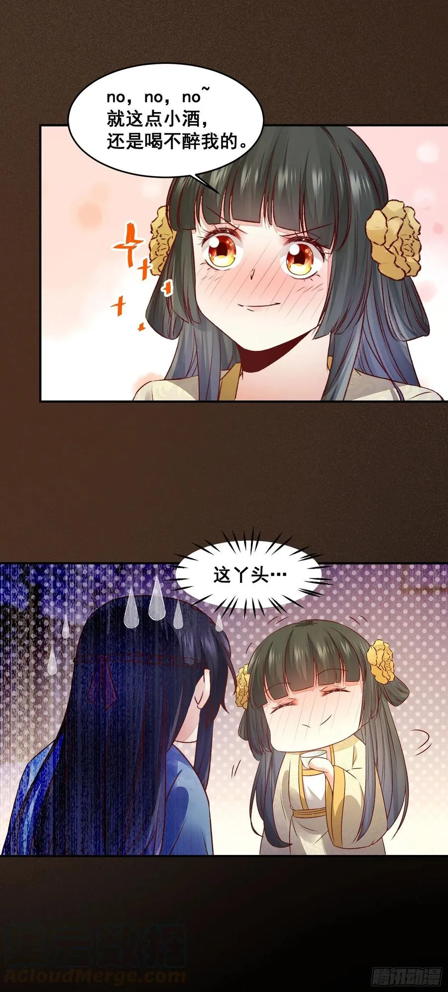 第139话 是敌是友？ 第25页