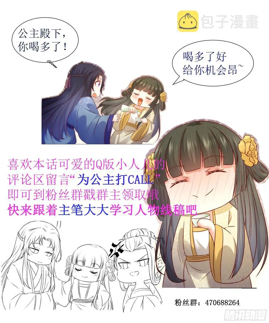第139话 是敌是友？ 第26页