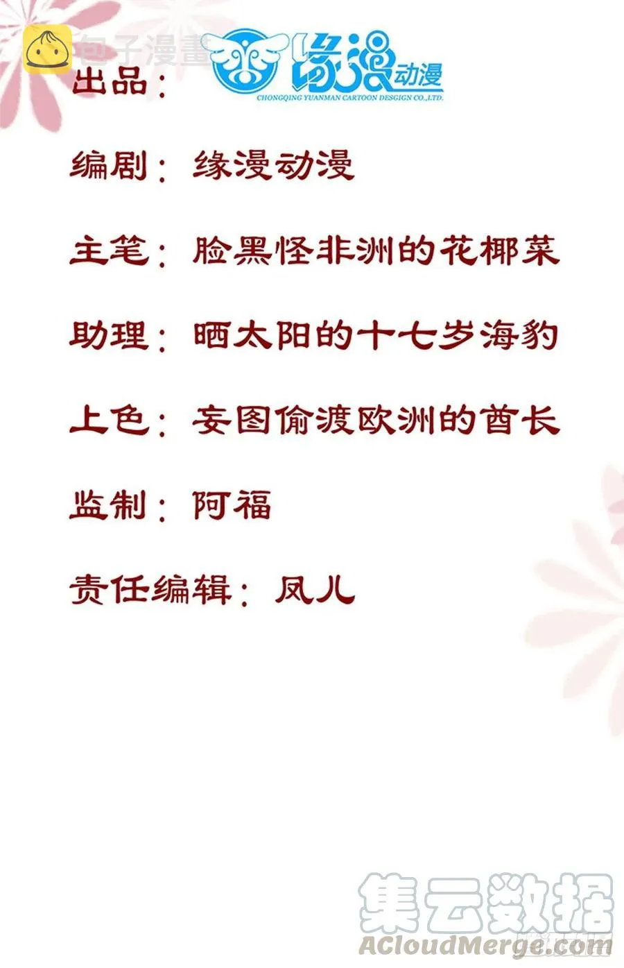 第140话 我到底该怎么面对你 第3页