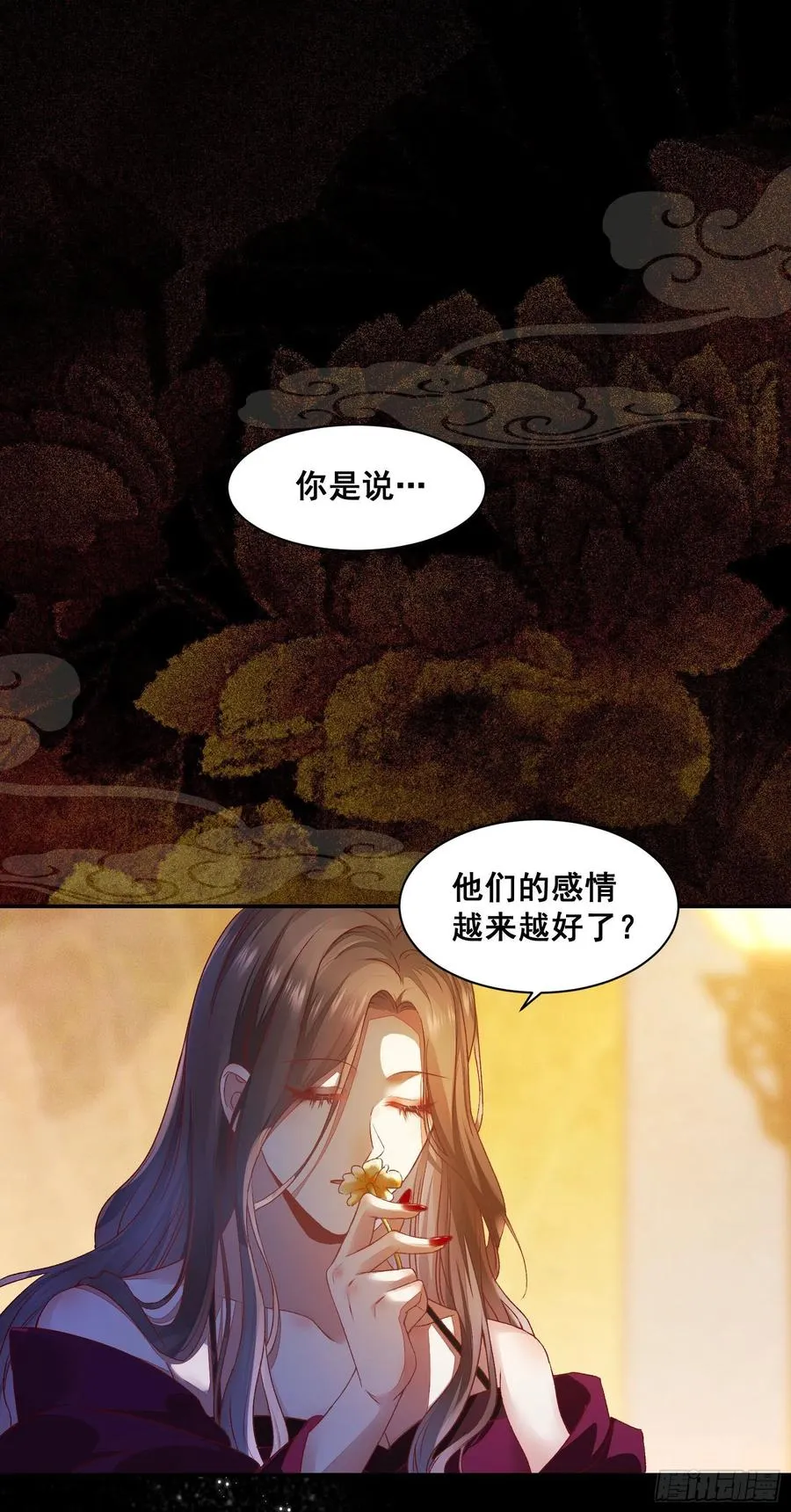 第140话 我到底该怎么面对你 第4页