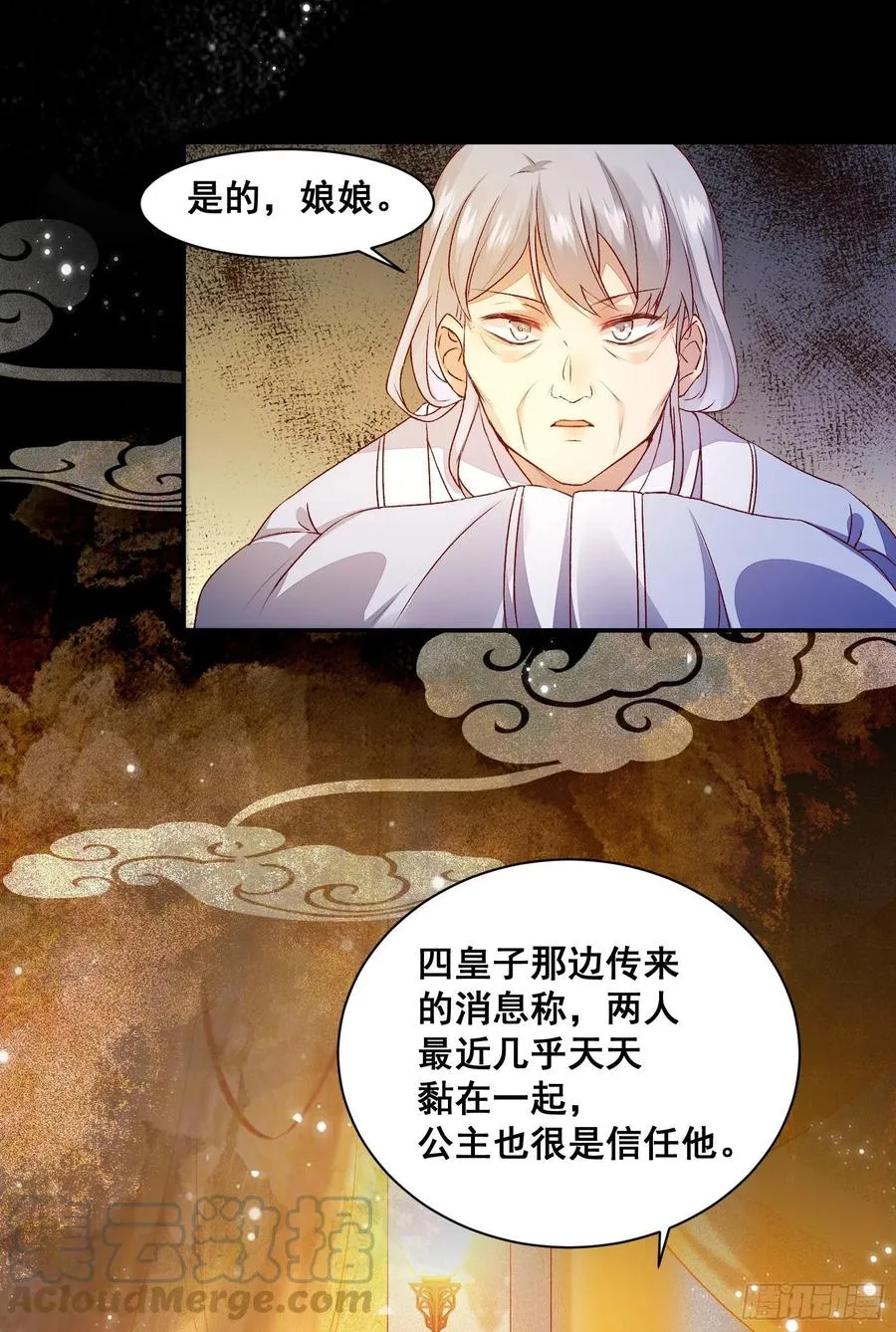 第140话 我到底该怎么面对你 第5页