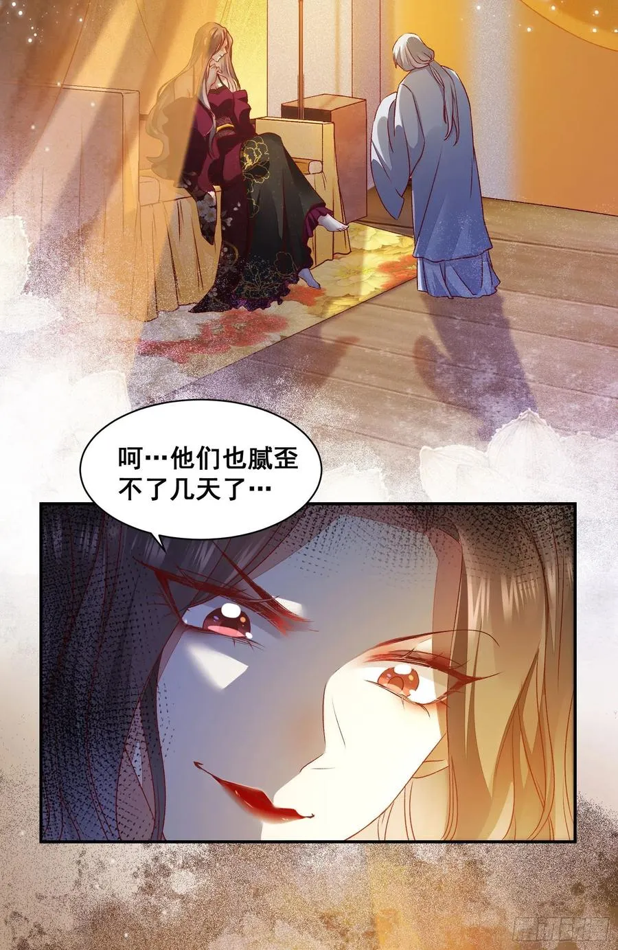 第140话 我到底该怎么面对你 第6页
