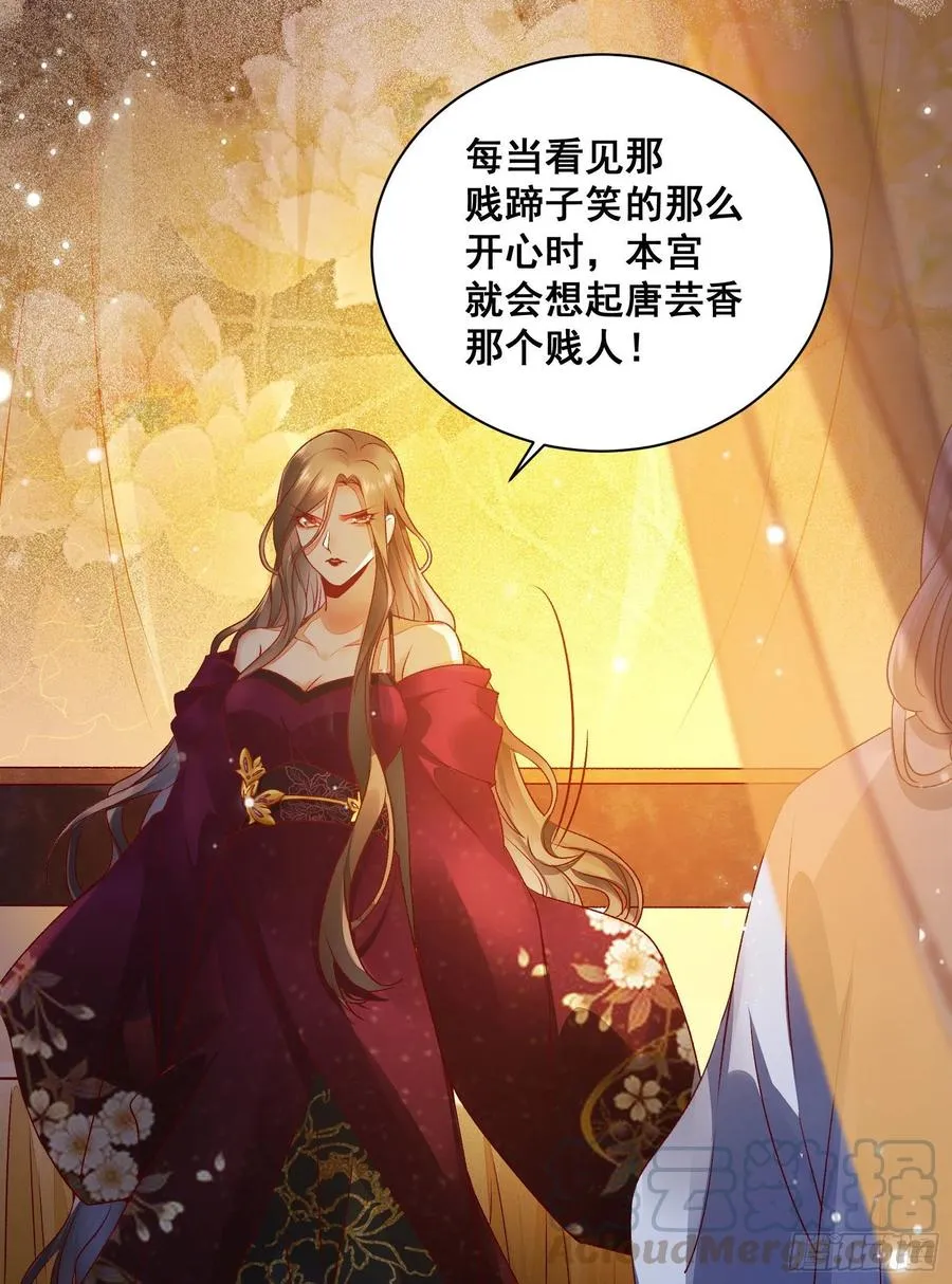 第140话 我到底该怎么面对你 第7页