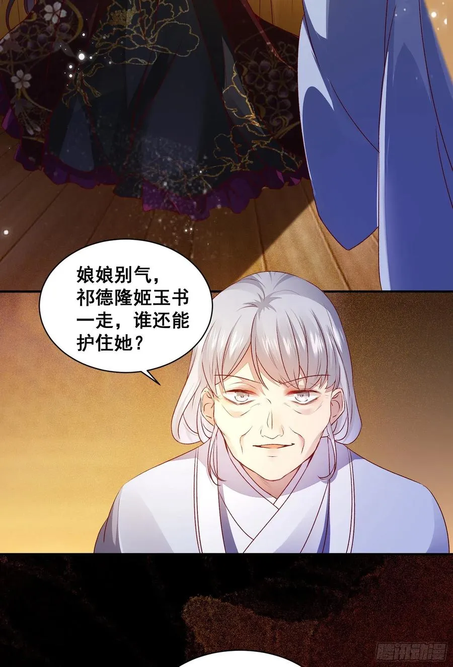 第140话 我到底该怎么面对你 第8页