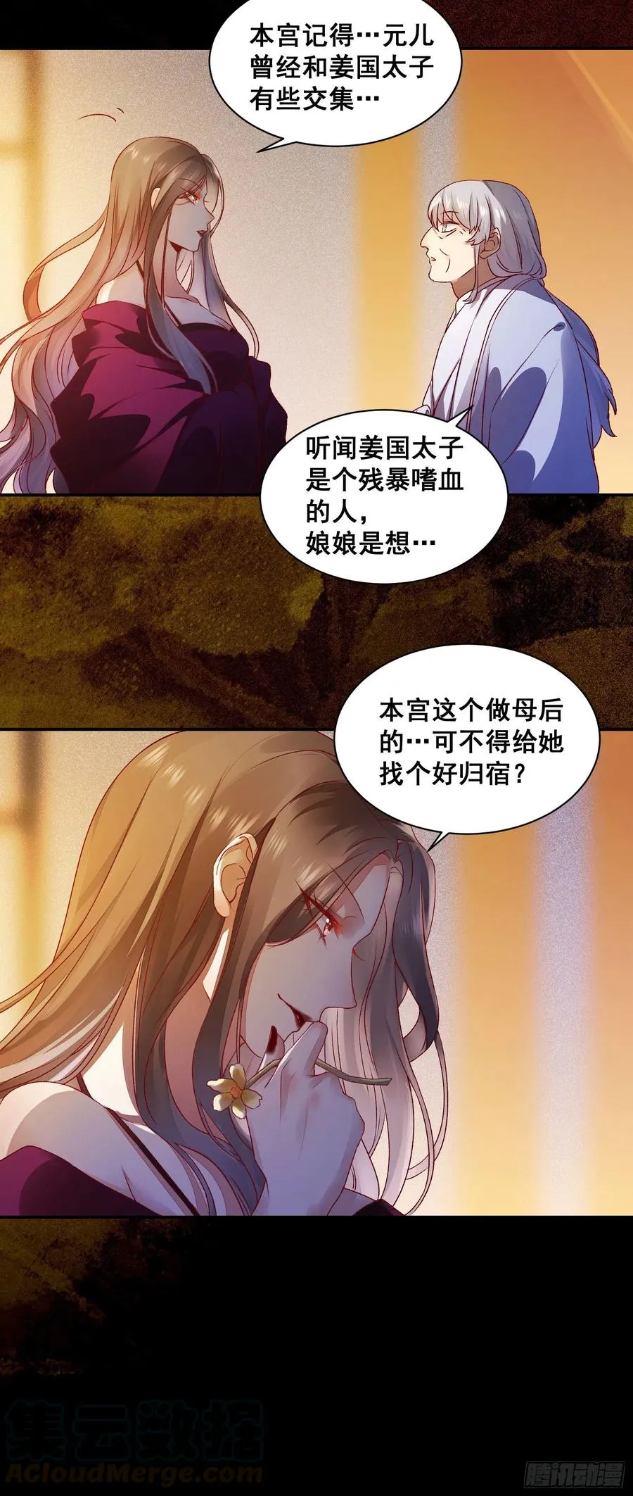 第140话 我到底该怎么面对你 第9页
