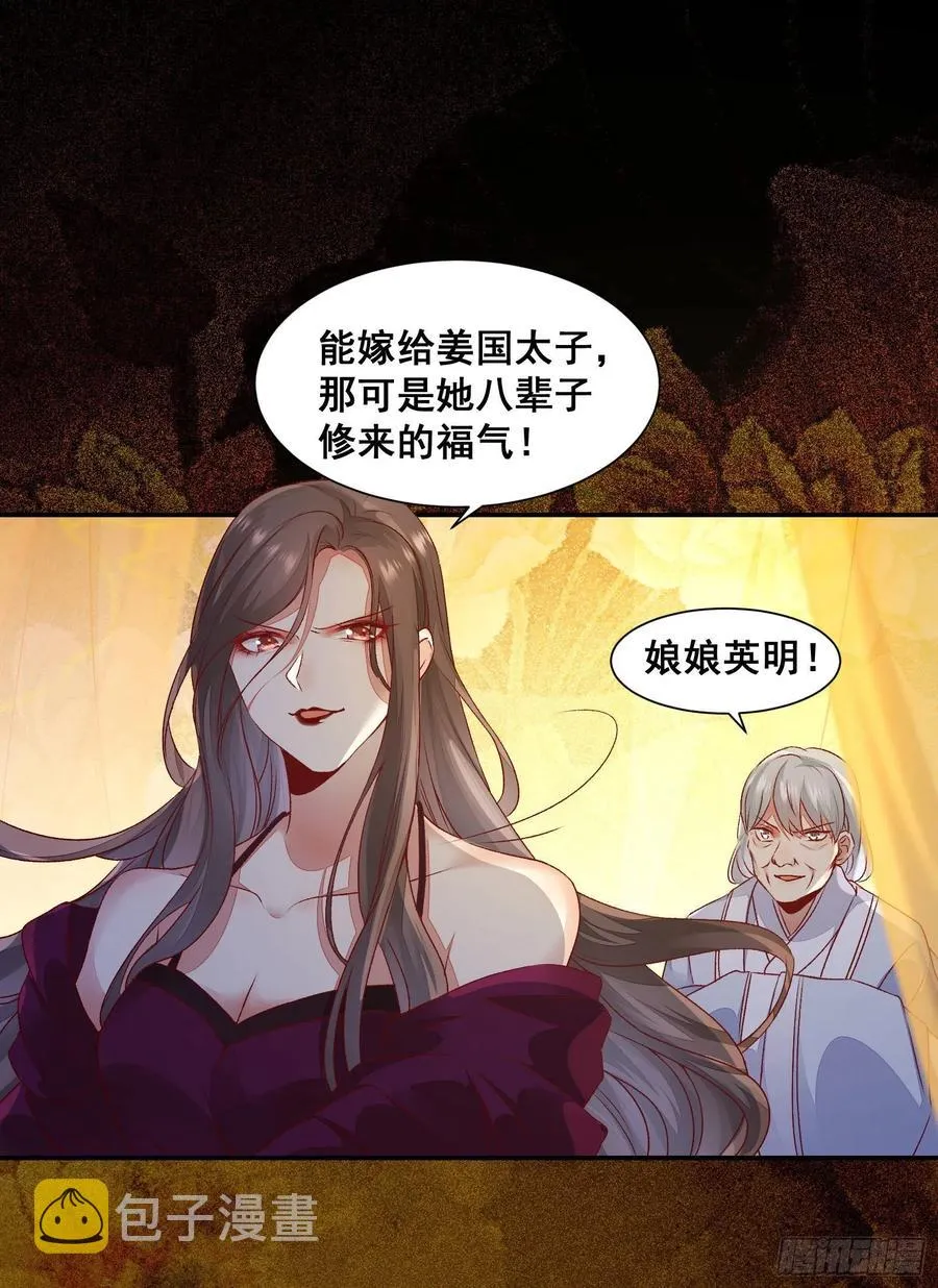 第140话 我到底该怎么面对你 第10页