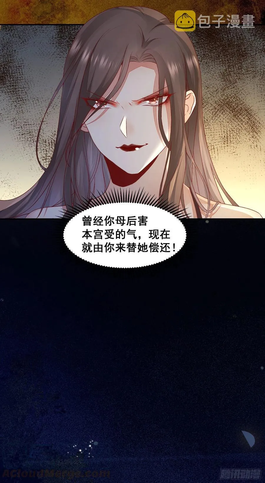 第140话 我到底该怎么面对你 第11页