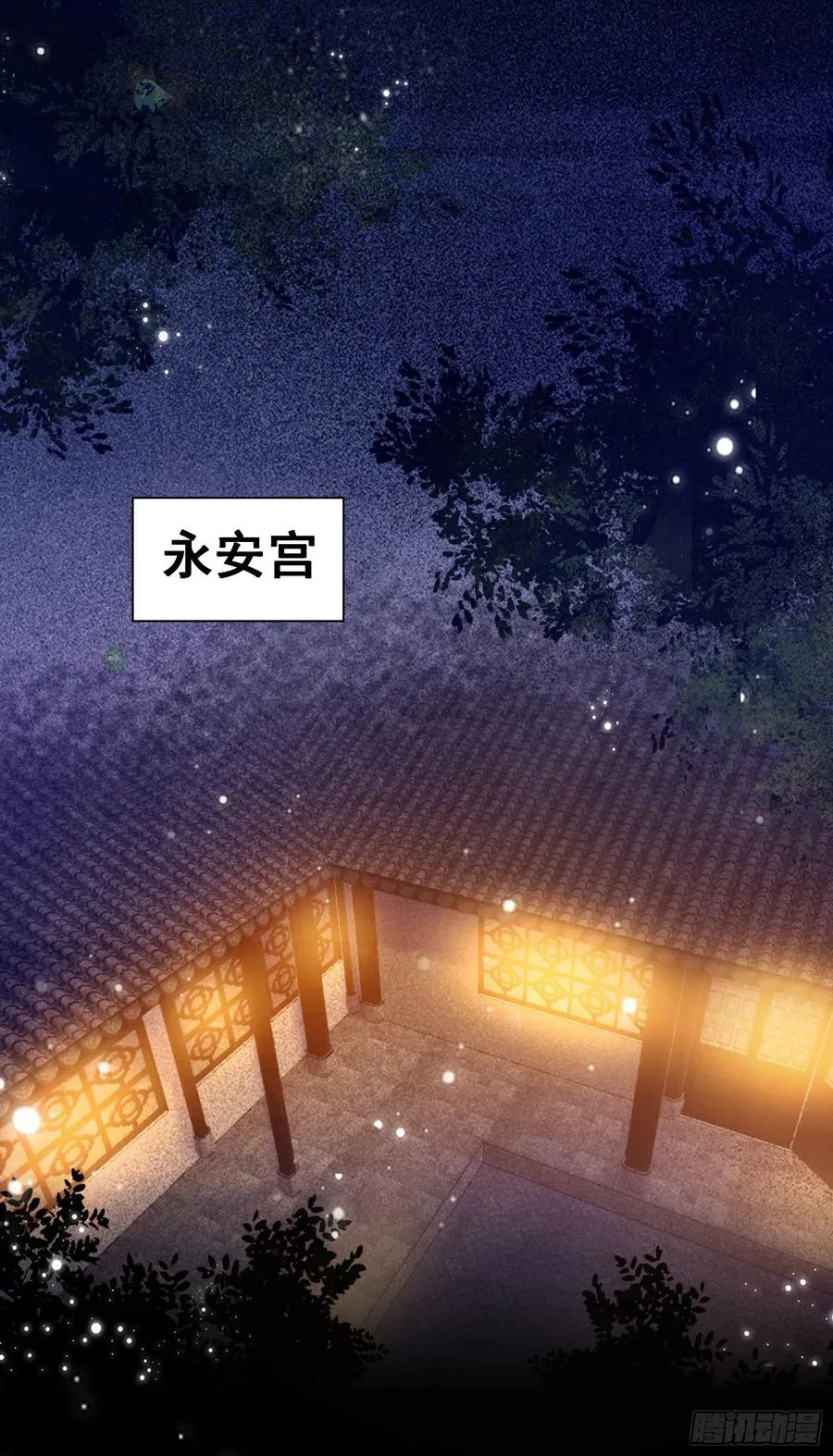 第140话 我到底该怎么面对你 第12页