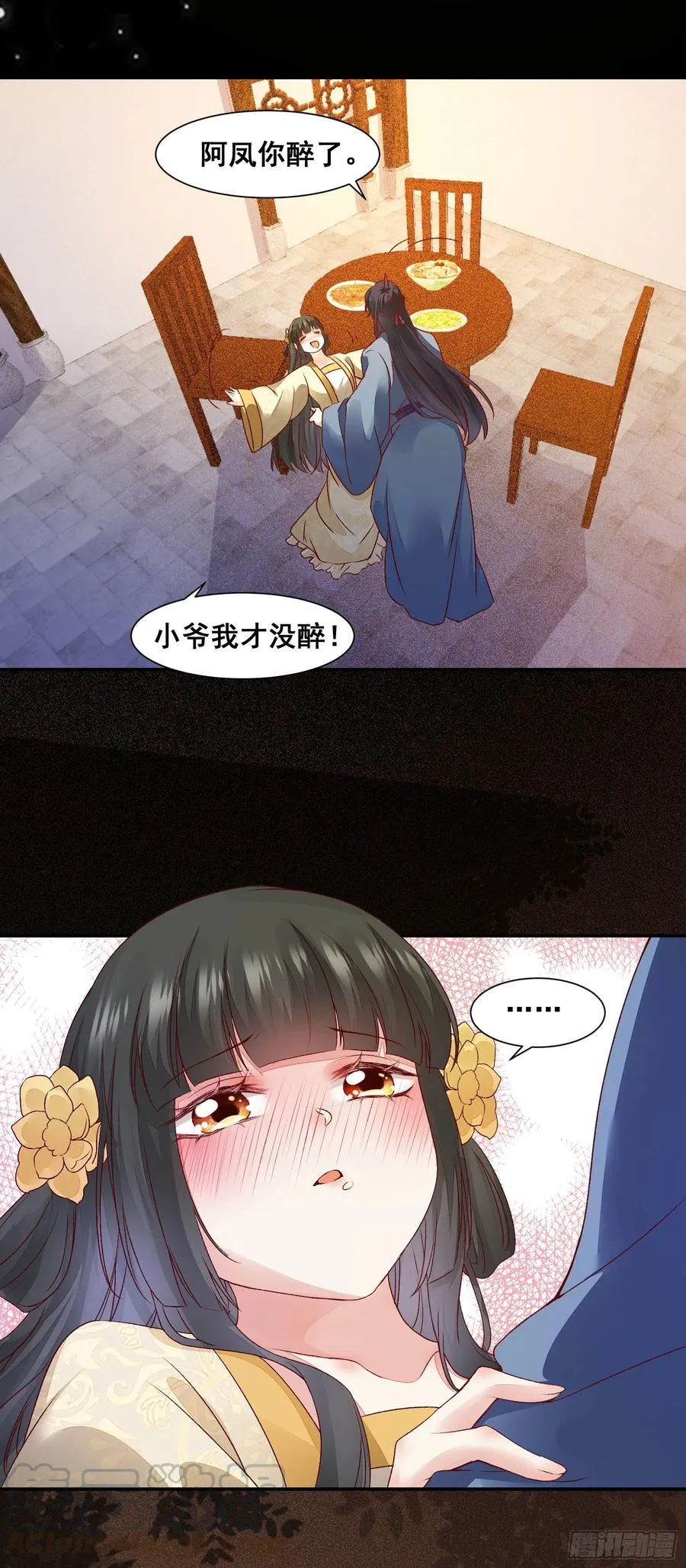 第140话 我到底该怎么面对你 第13页