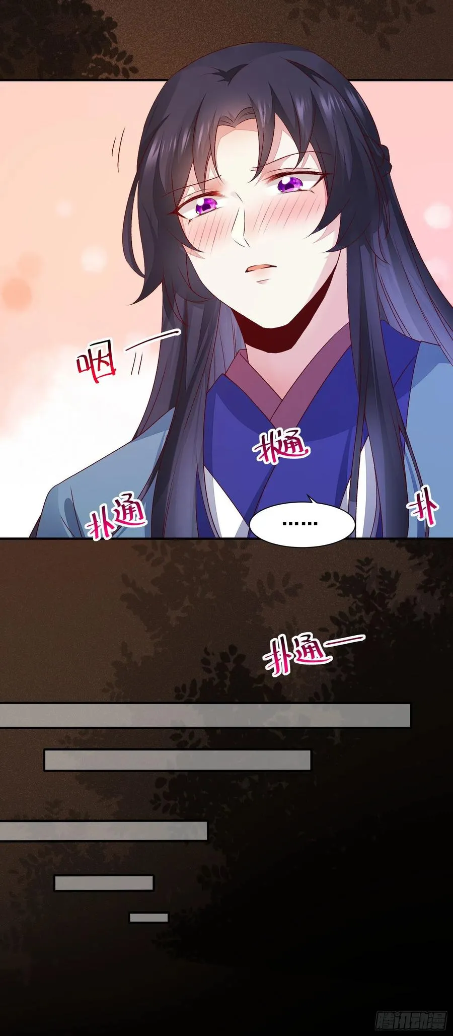 第140话 我到底该怎么面对你 第14页