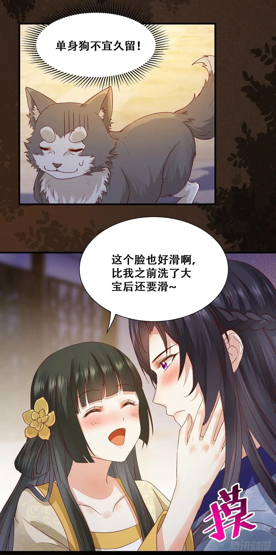 第140话 我到底该怎么面对你 第16页
