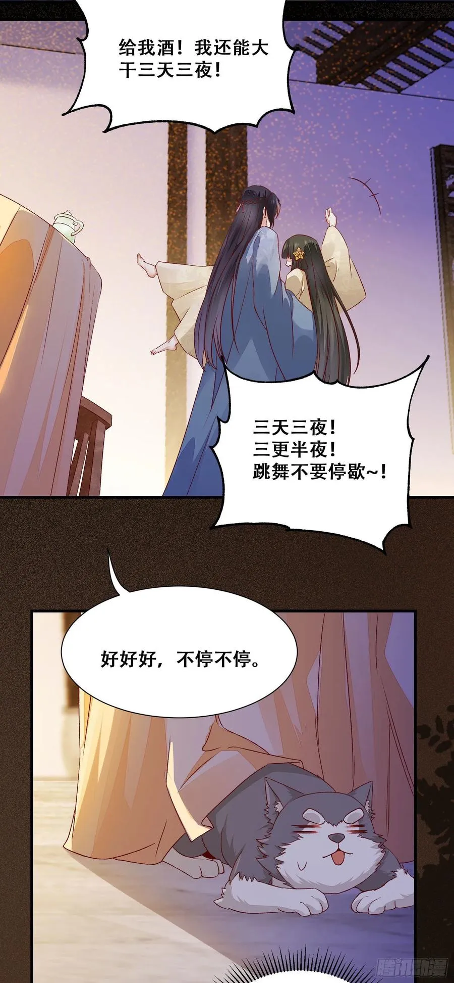 第140话 我到底该怎么面对你 第18页
