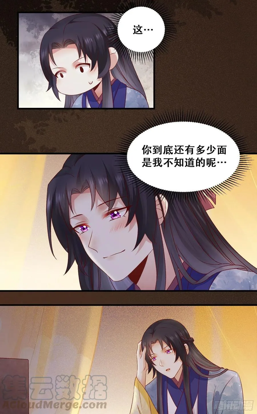 第140话 我到底该怎么面对你 第21页