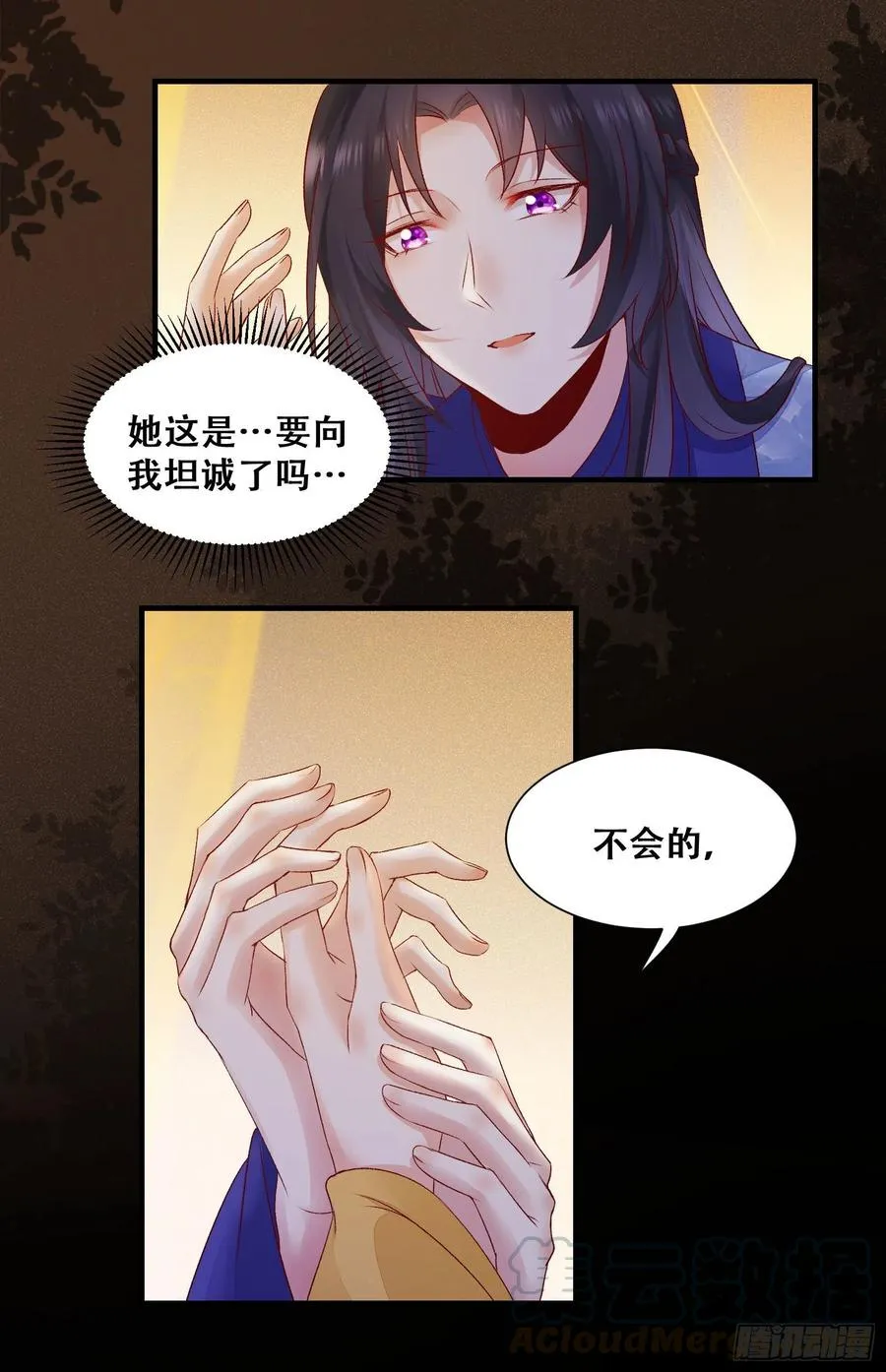 第140话 我到底该怎么面对你 第25页