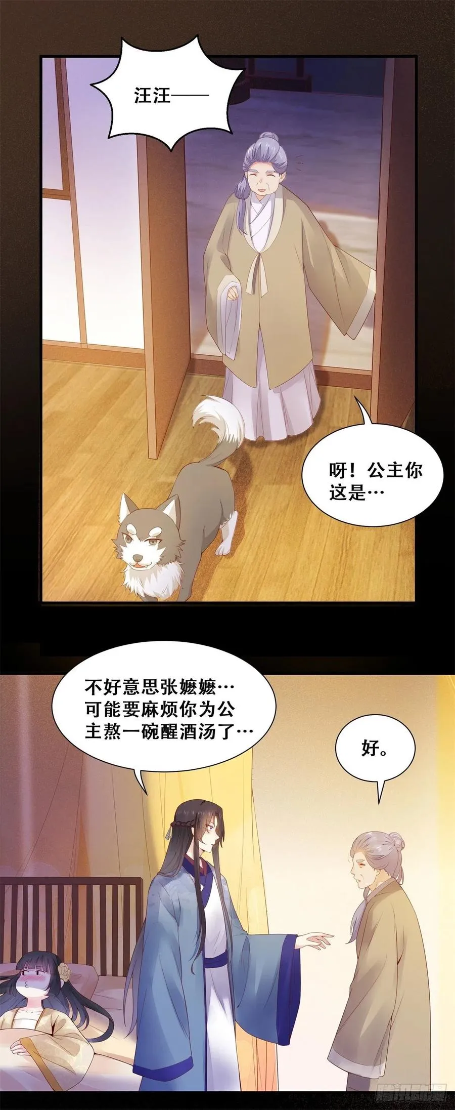 第141话 等你告诉我真相 第6页