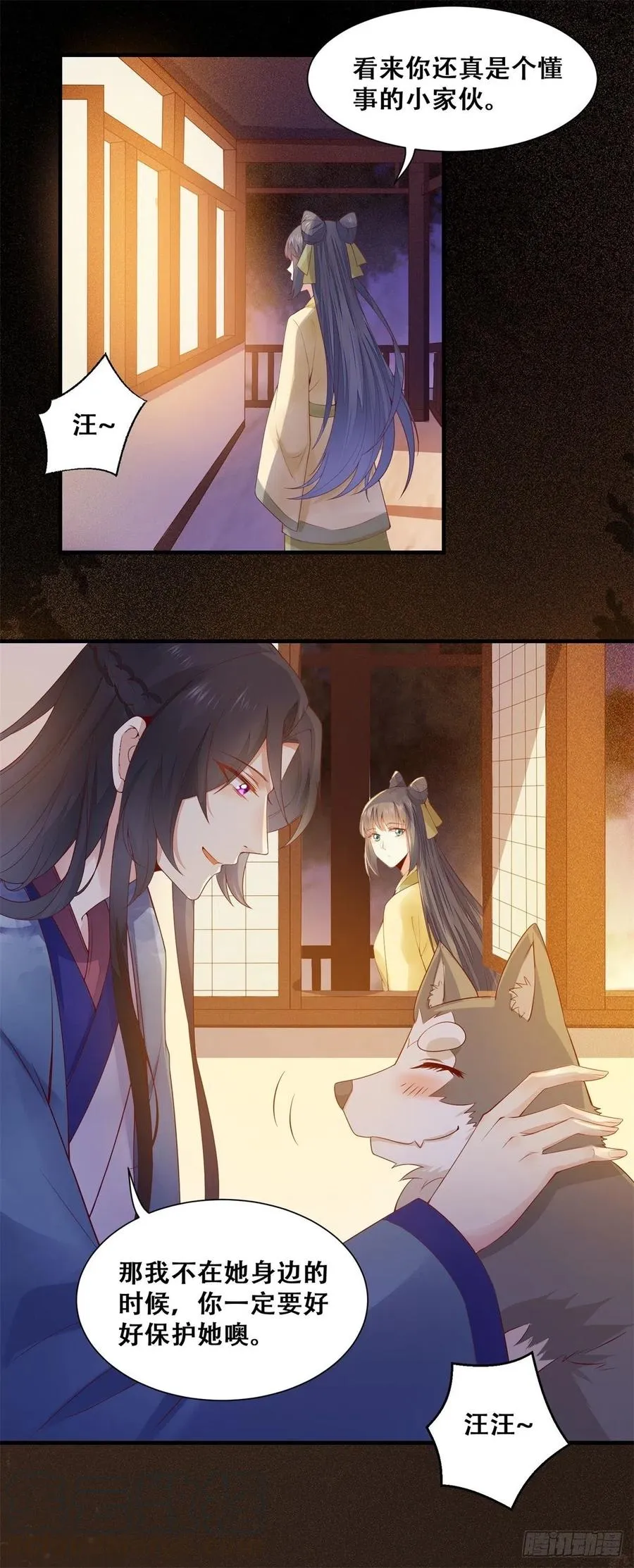 第141话 等你告诉我真相 第7页