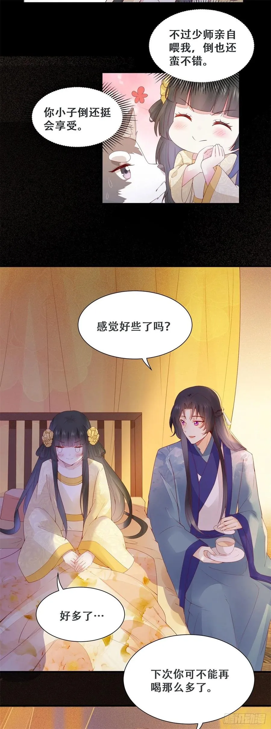 第141话 等你告诉我真相 第10页