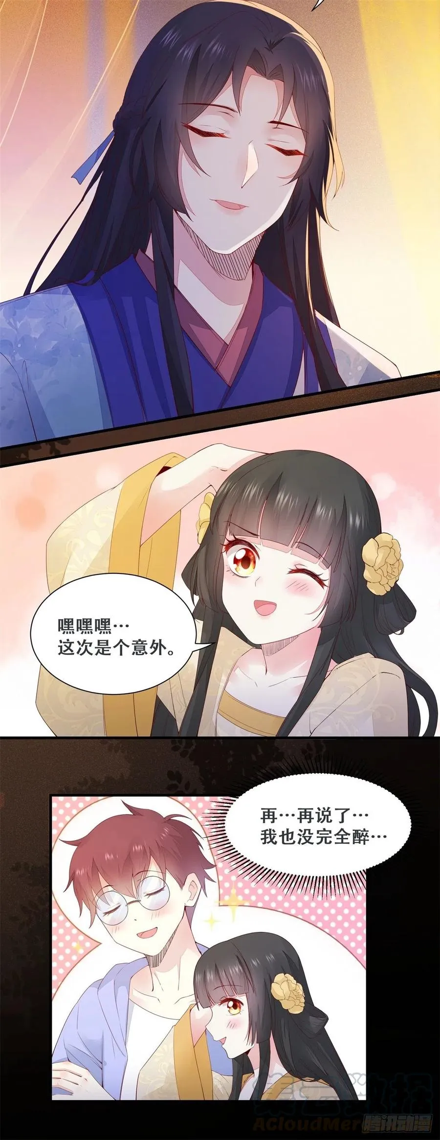 第141话 等你告诉我真相 第11页