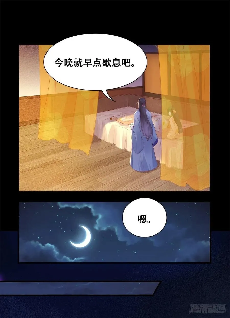 第141话 等你告诉我真相 第12页